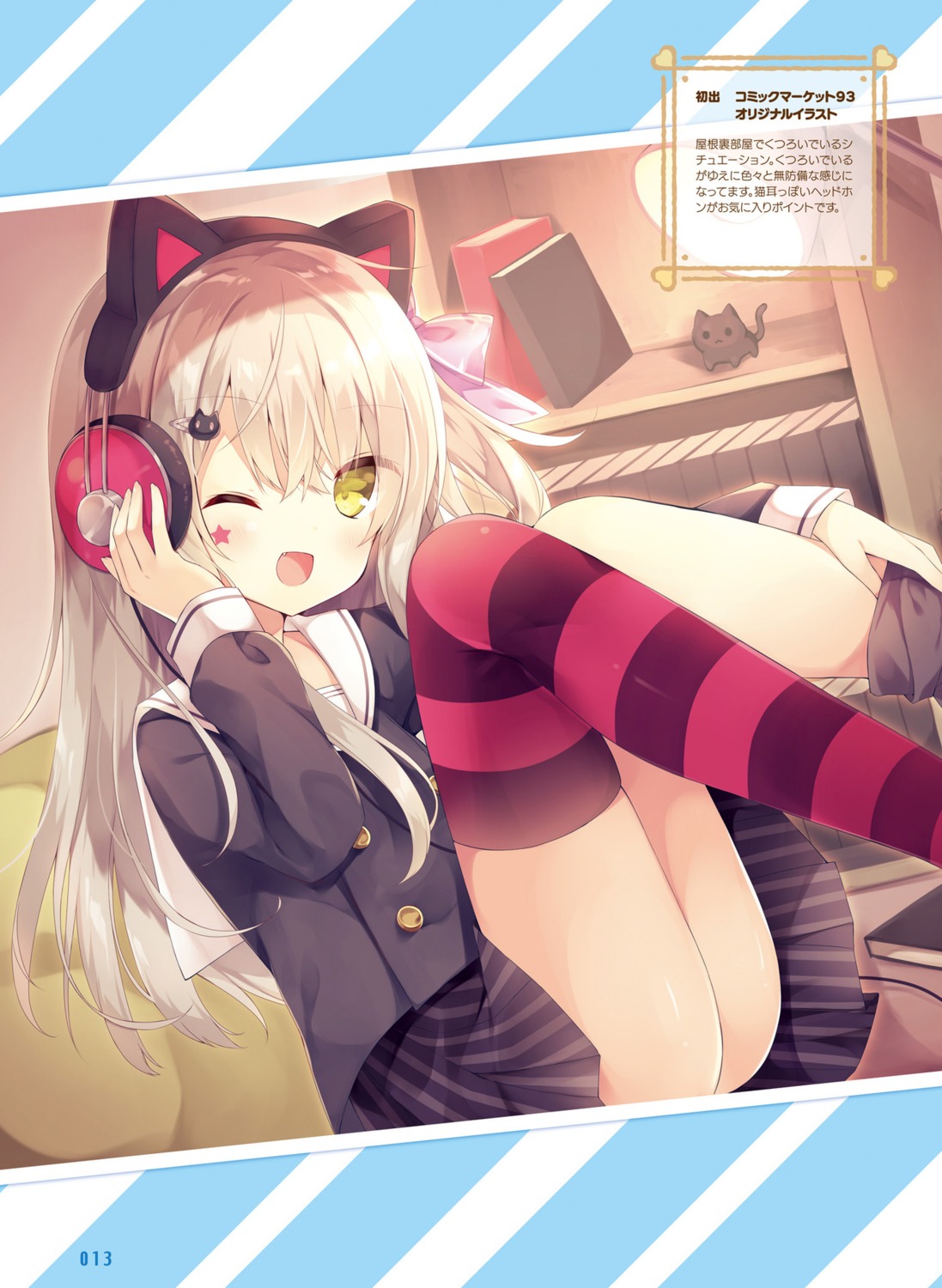 animal_ears headphones hoshi nekomimi seifuku skirt_lift thighhighs undressing