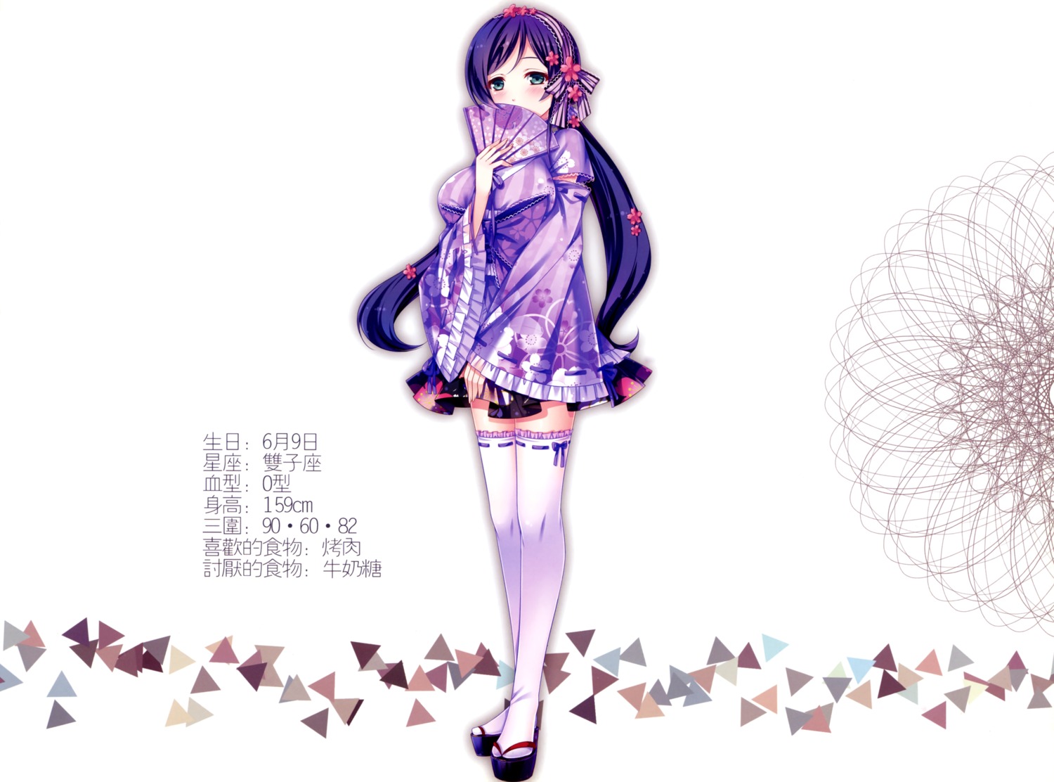 grandia_bing lolita_fashion love_live! love_live!_(series) profile_page thighhighs toujou_nozomi wa_lolita yukata