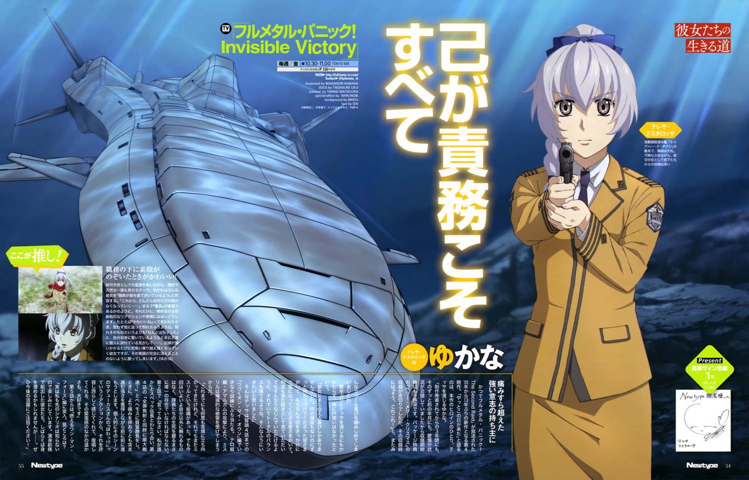 Nabana Masanori Full Metal Panic Teletha Testarossa Gun Uniform Yande Re