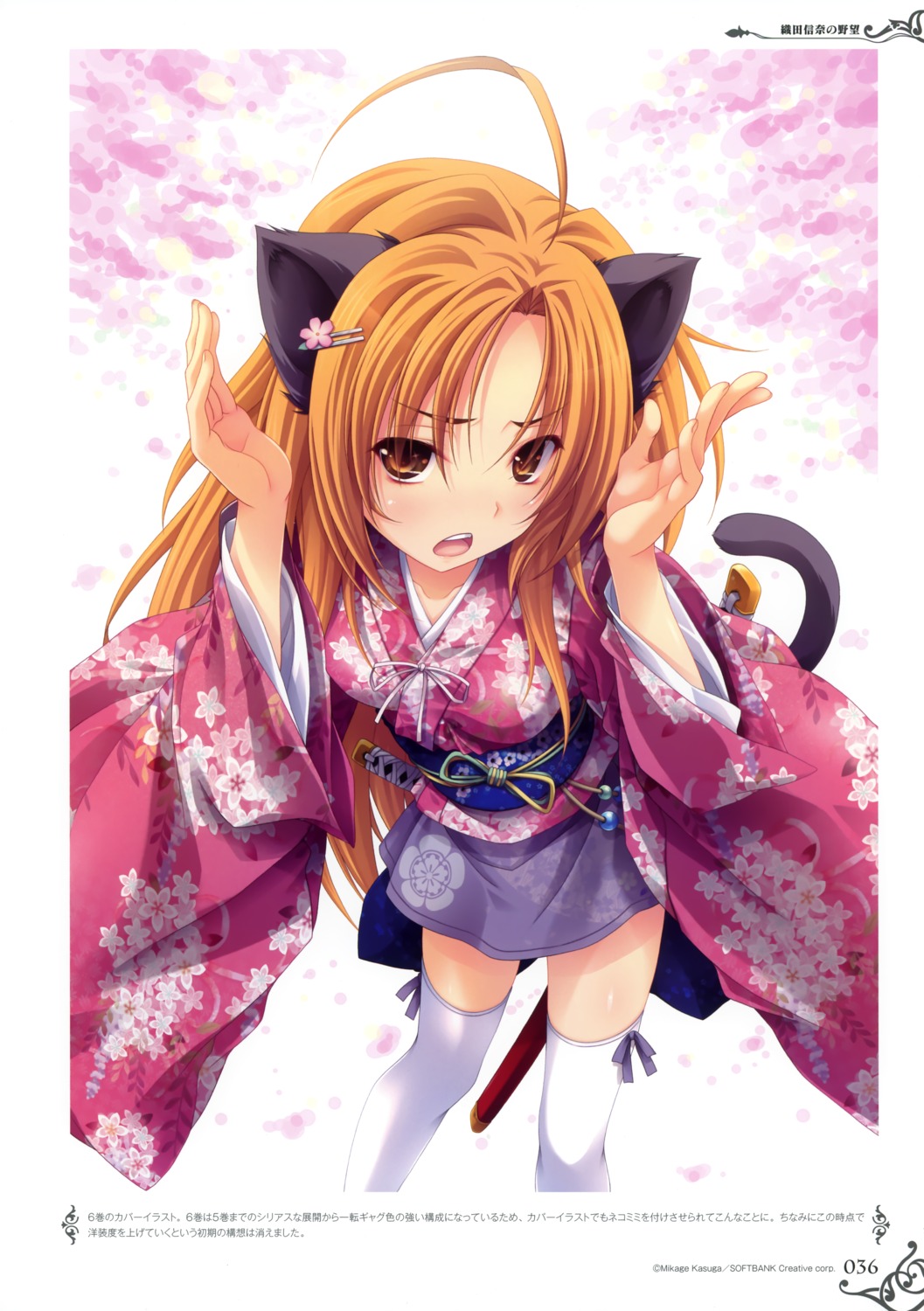 animal_ears kimono miyama-zero nekomimi oda_nobuna oda_nobuna_no_yabou oda_nobunaga tail thighhighs