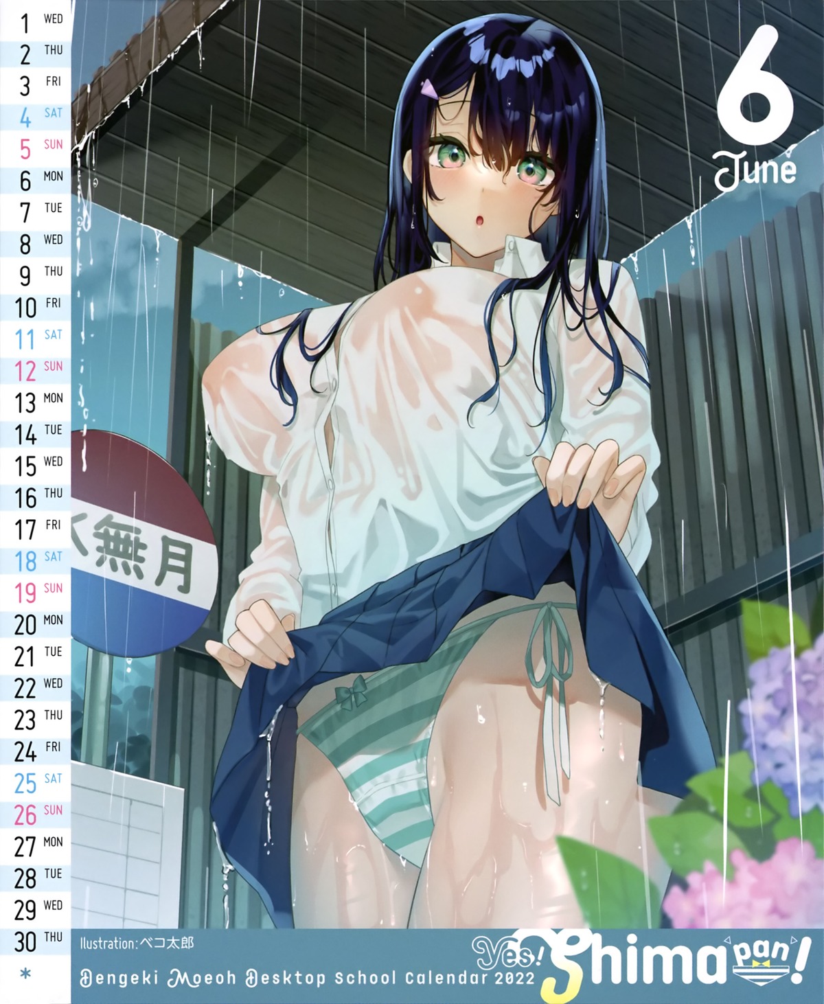 areola bekotarou calendar no_bra pantsu pantyhose see_through seifuku shimapan skirt_lift string_panties wet wet_clothes