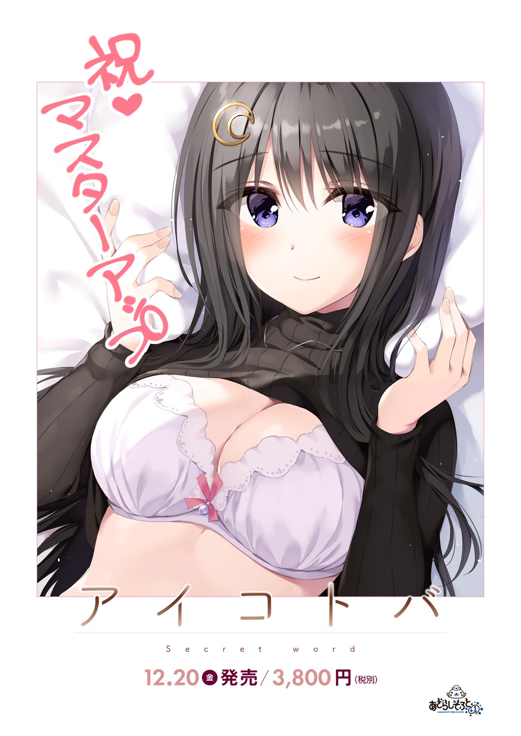 bra cleavage oryou shirt_lift sweater