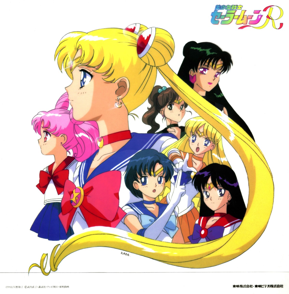 aino_minako chibiusa disc_cover hino_rei kino_makoto meiou_setsuna mizuno_ami sailor_moon tsukino_usagi