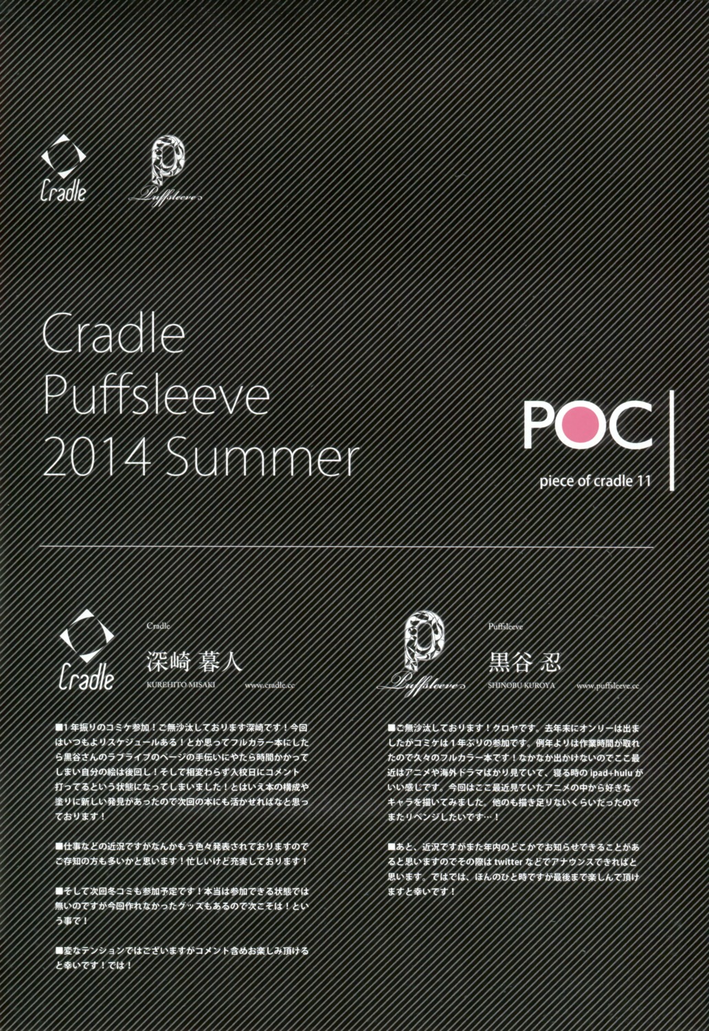 cradle kuroya_shinobu puffsleeve