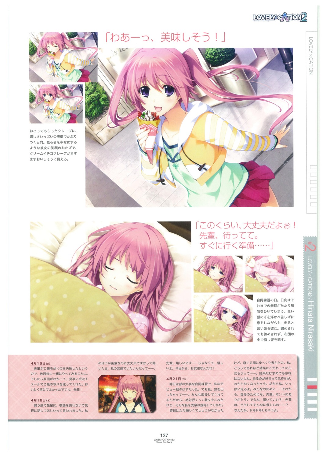 expression hibiki_works iizuki_tasuku lovely_x_cation_2 nirasaki_hinata pajama sheets