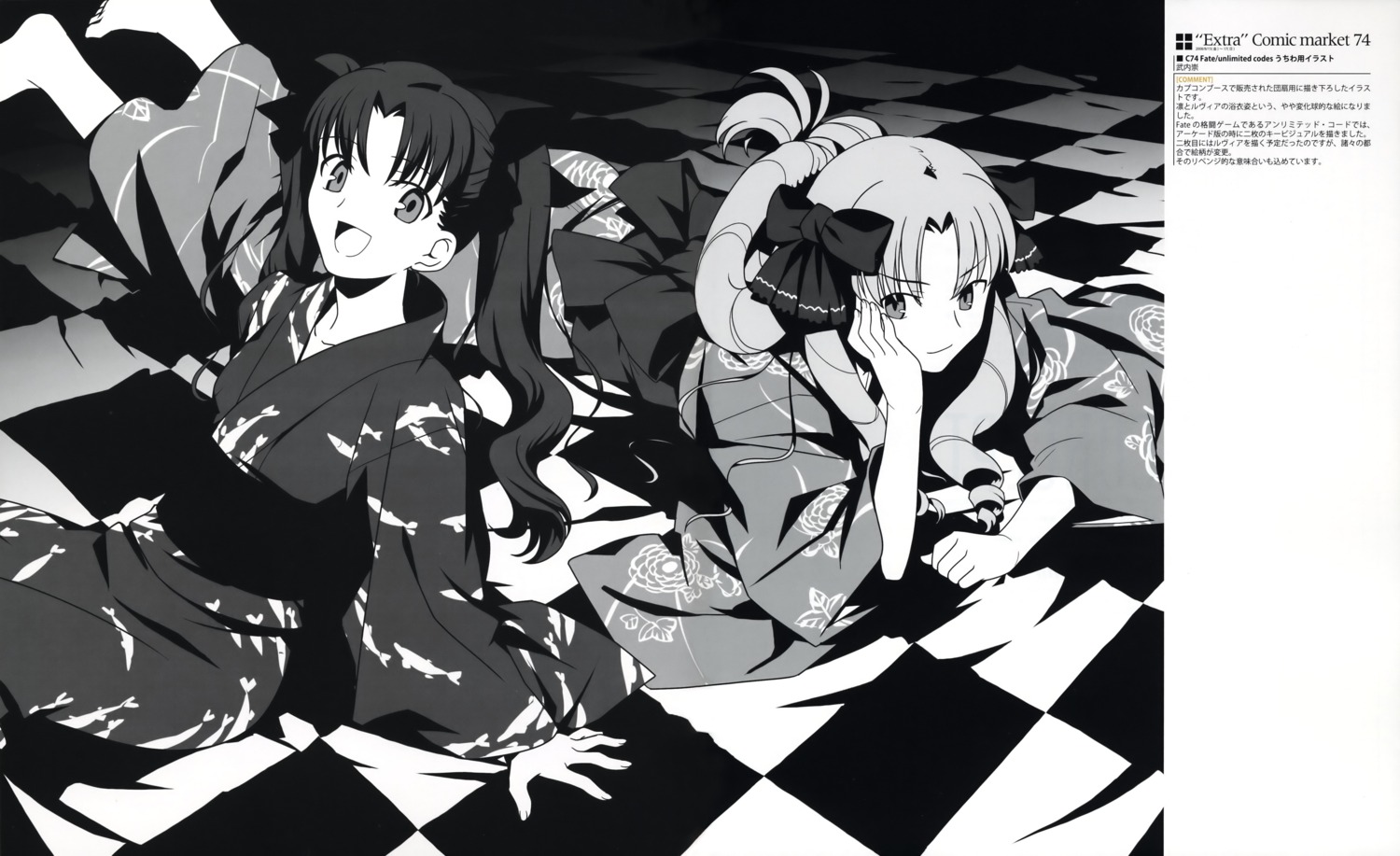 fate/stay_night luviagelita_edelfelt monochrome takeuchi_takashi toosaka_rin type-moon yukata