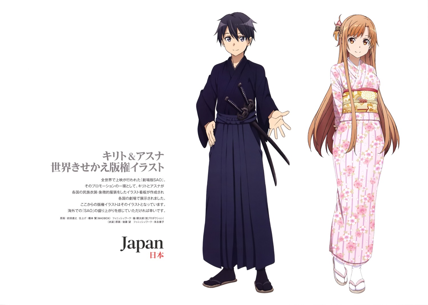 asuna_(sword_art_online) japanese_clothes kimono kirito maeda_tatsuyuki sword sword_art_online