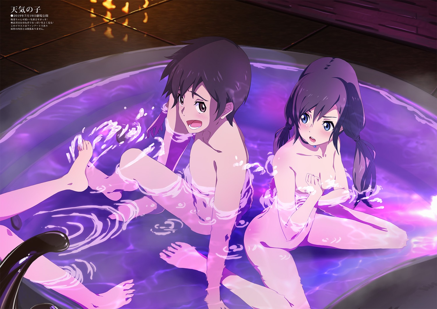 amano_hina amano_nagi bathing breast_hold censored feet harutoshi morishima_hodaka naked tenki_no_ko wet