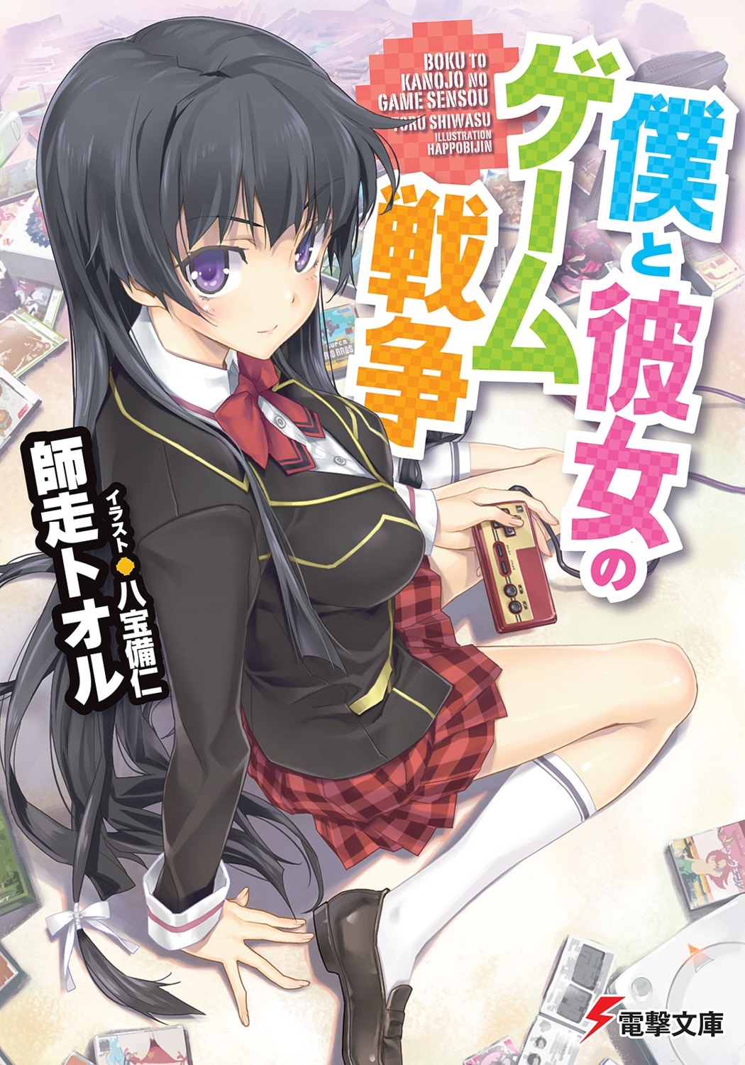 boku_to_kanojo_no_game_sensou happoubi_jin seifuku tendou_shinobu