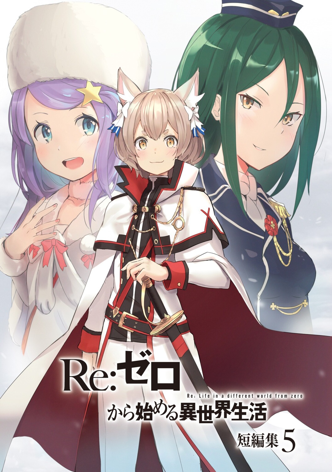 Re:ZERO -Starting Life in Another World- Ex (Light Novel) Manga