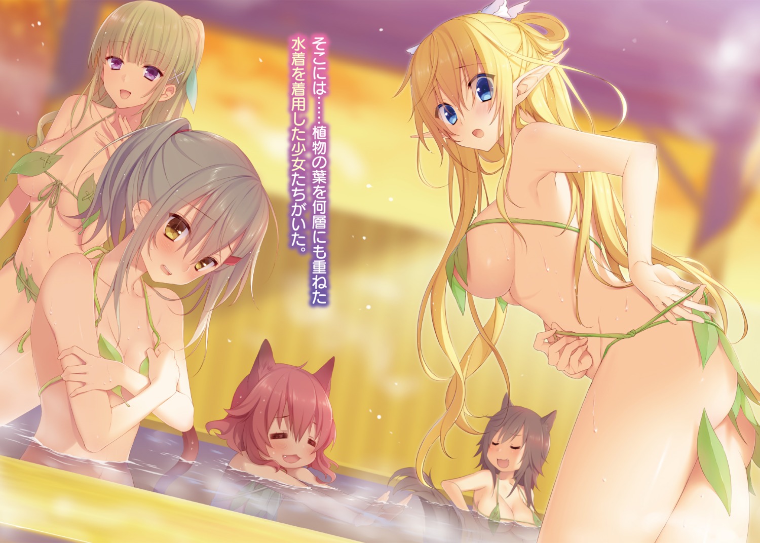 animal_ears ass bikini breast_hold choujin_koukousei-tachi_wa_isekai_demo_yoyuu_de_ikinuku_you_desu! digital_version kanzaki_keine nekomimi onsen oohoshi_ringo pointy_ears riruru sakura_neko swimsuits tail underboob wet