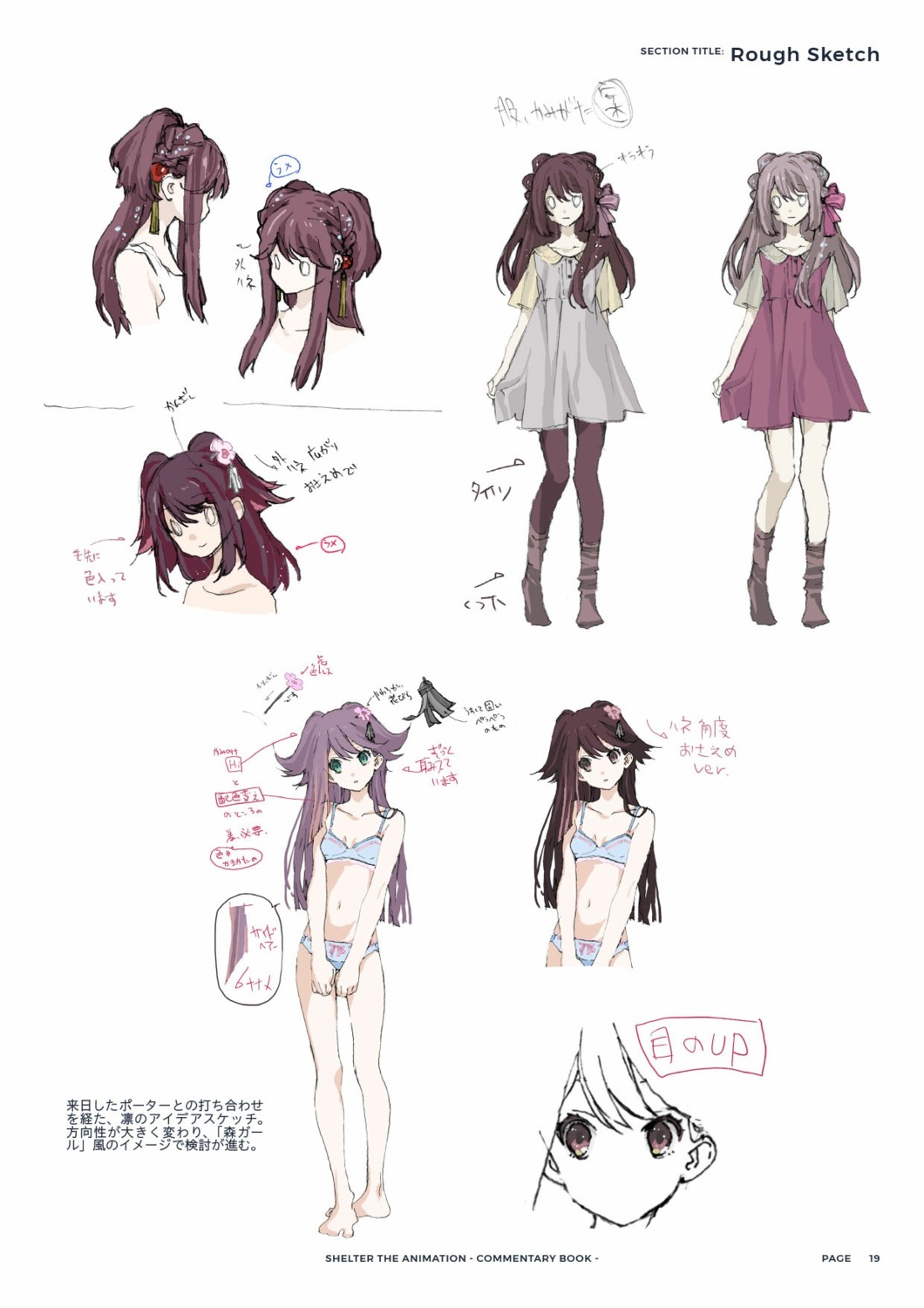 character_design rin_(shelter) shelter sketch