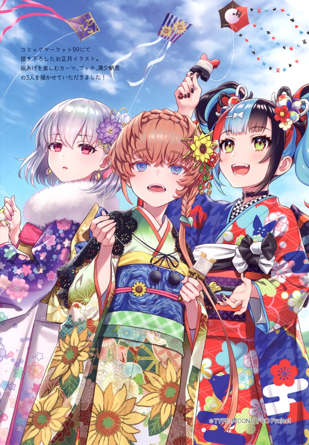 canvas_(morikura_en) fate/grand_order kama_(fate/grand_order) kimono morikura_en sei_shounagon_(fate) van_gogh_(fate)