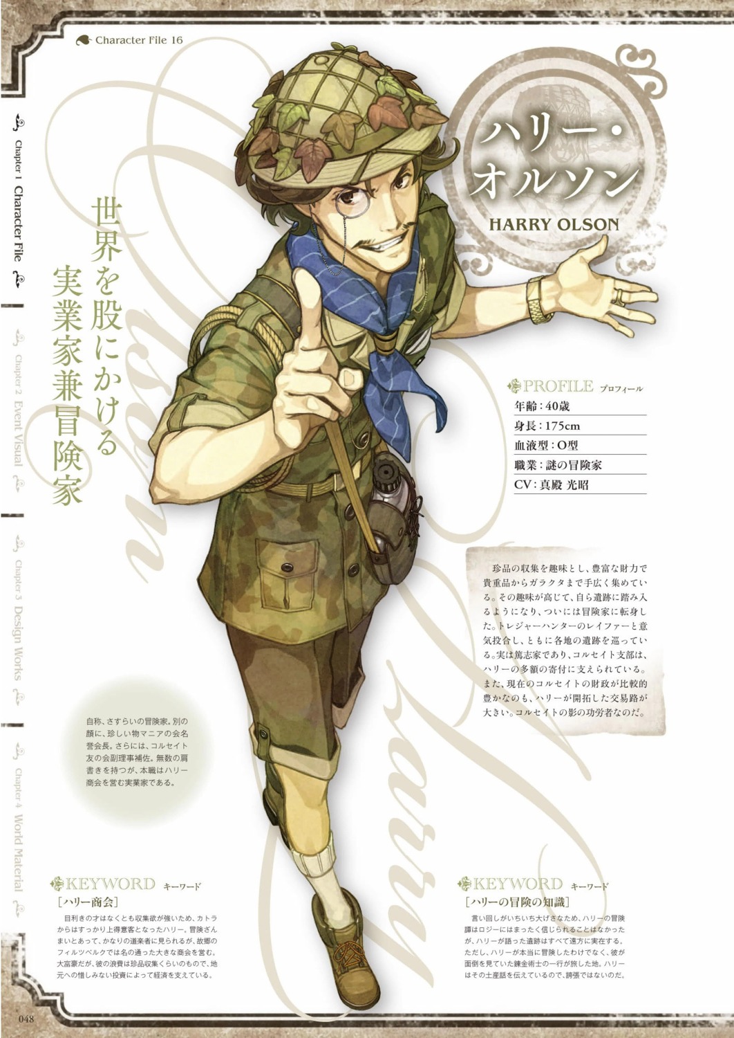 atelier atelier_escha_&_logy digital_version harry_olson hidari jpeg_artifacts koei_tecmo profile_page