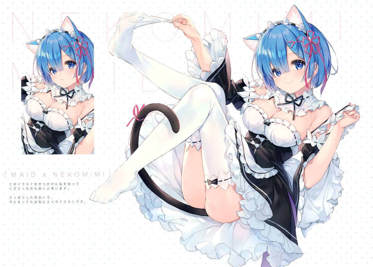 animal_ears eikaa maid nekomimi no_bra re_zero_kara_hajimeru_isekai_seikatsu rem_(re_zero) skirt_lift tail thighhighs undressing