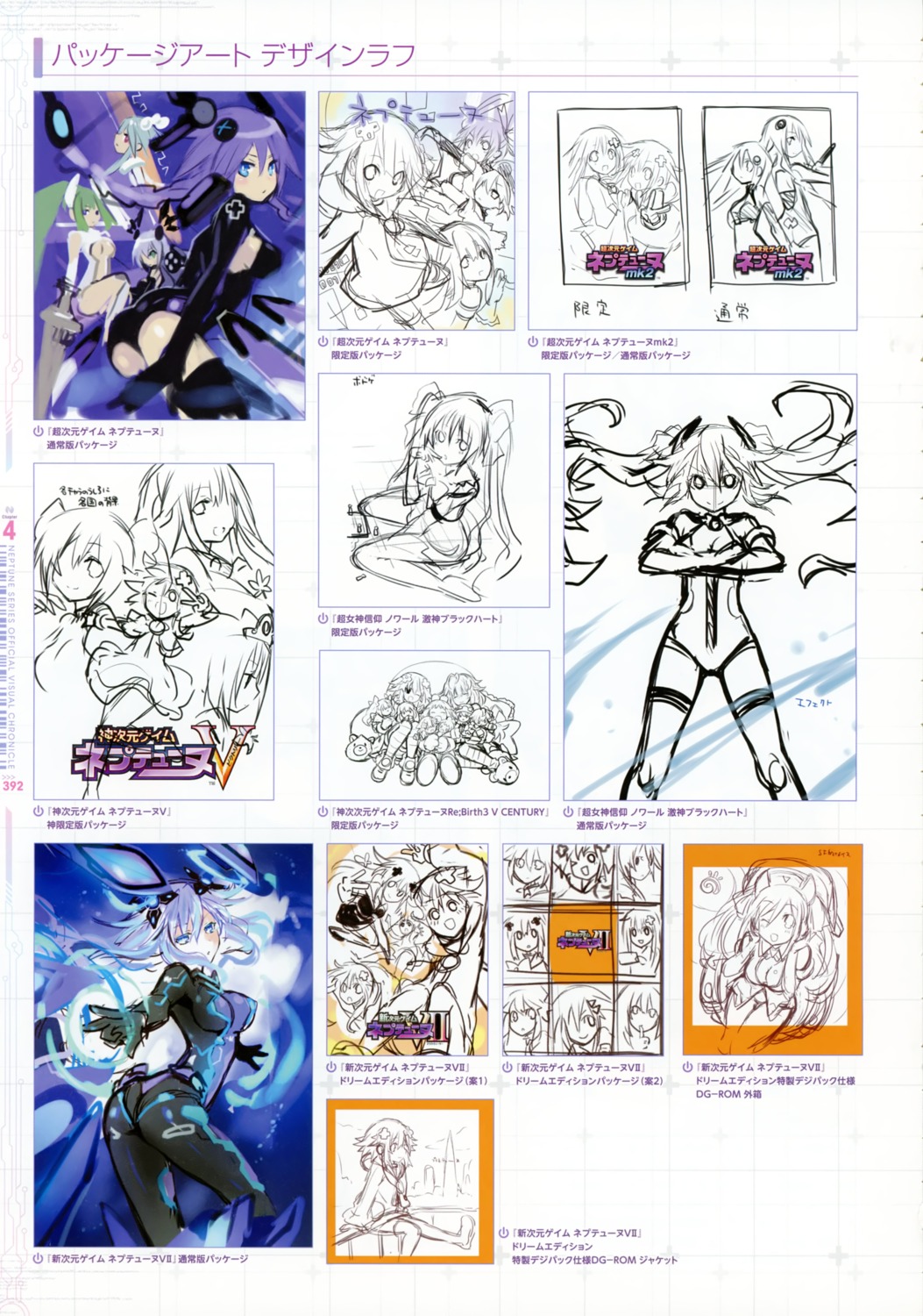 black_heart blanc character_design choujigen_game_neptune green_heart nepgear neptune neptune_(shinjigen_game_neptune_vii) next_purple noire orange_heart peashy purple_heart pururut tagme vert white_heart