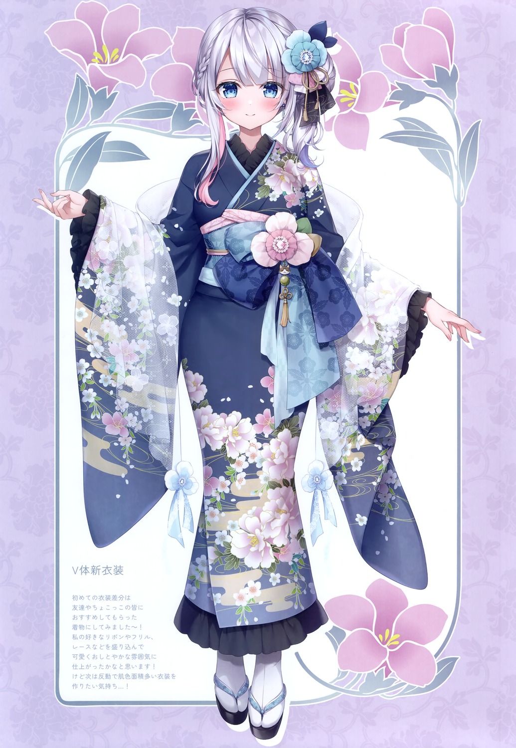 kimono mitsuba_choco