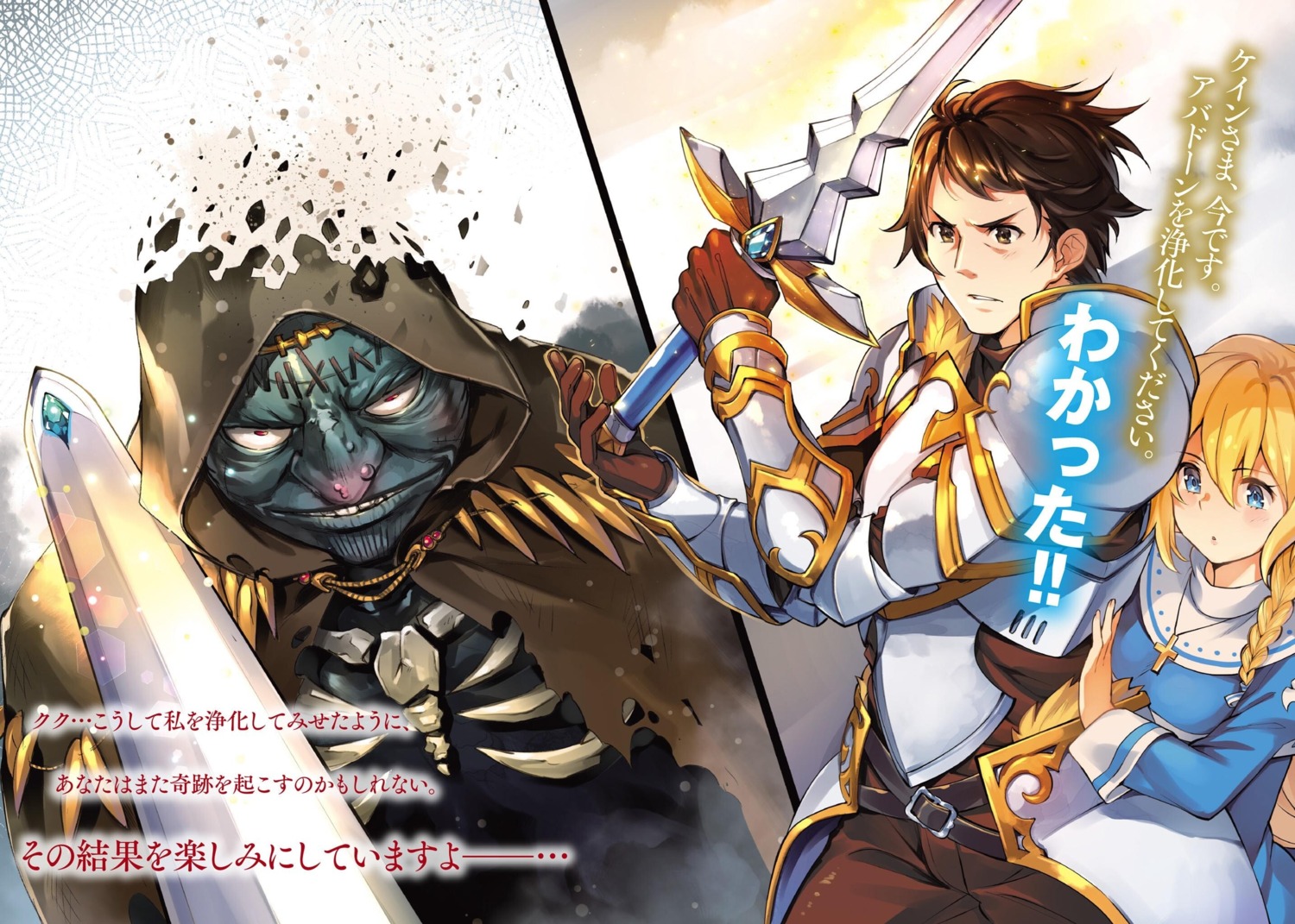 armor nun ossan_boukensha_kane_no_zenkou super_zombie sword