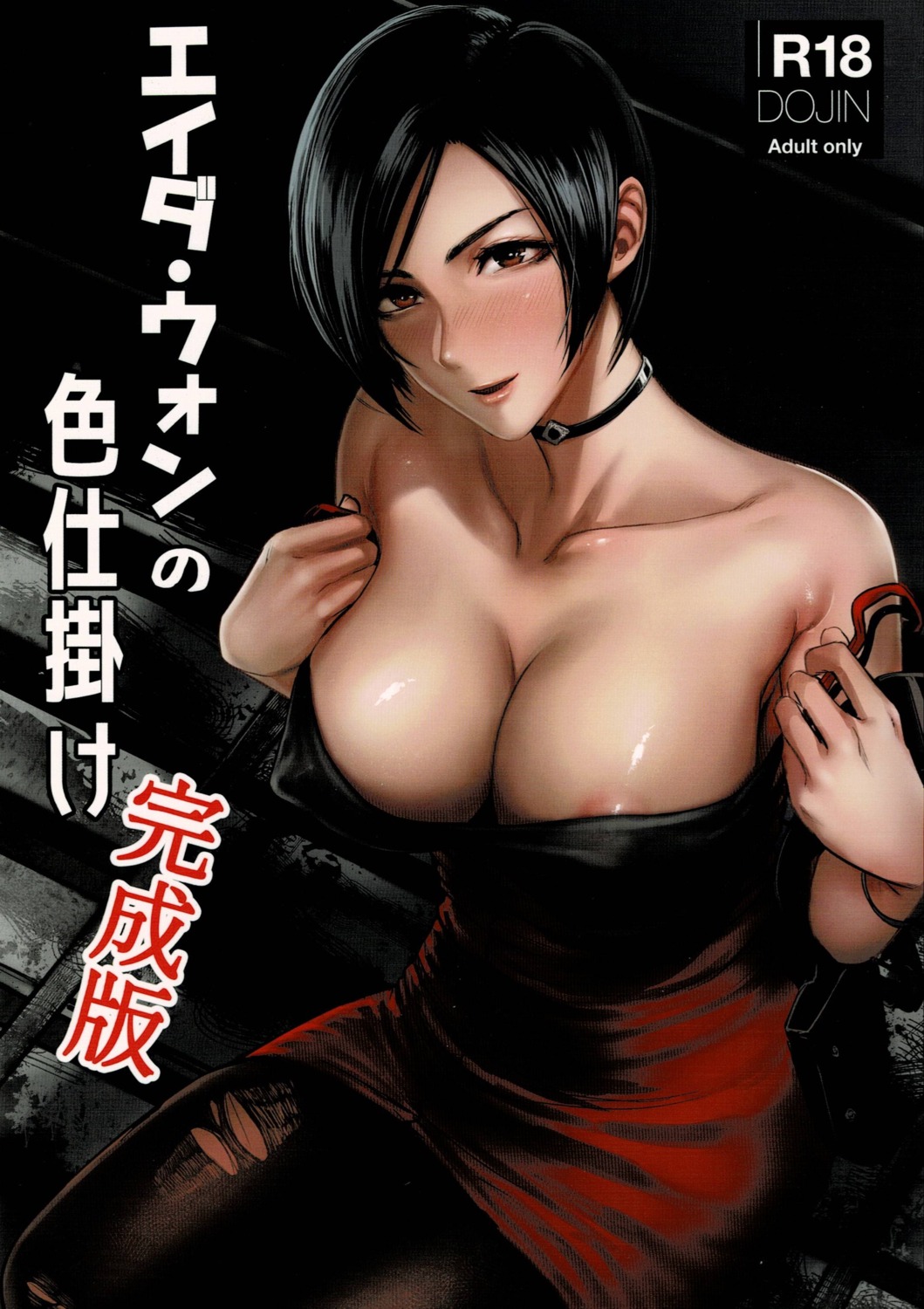 ada_wong areola dress erect_nipples pantyhose resident_evil_2 tagme torn_clothes undressing