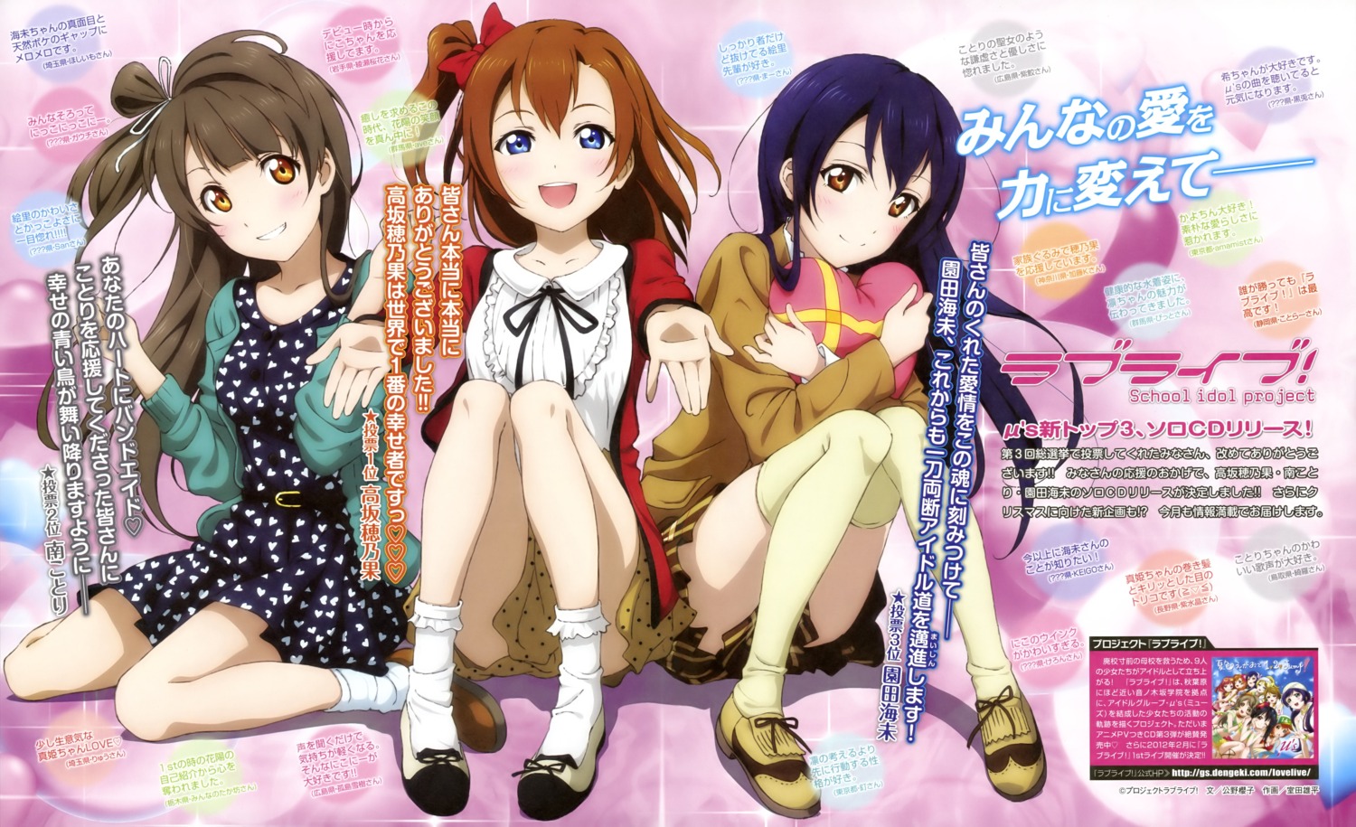 dress kousaka_honoka love_live! minami_kotori murota_yuuhei sonoda_umi