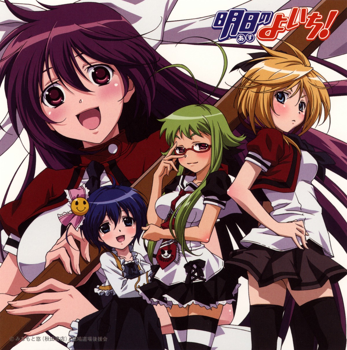 asu_no_yoichi disc_cover dress ikaruga_ayame ikaruga_chihaya ikaruga_ibuki ikaruga_kagome megane morishima_noriko screening seifuku sword thighhighs