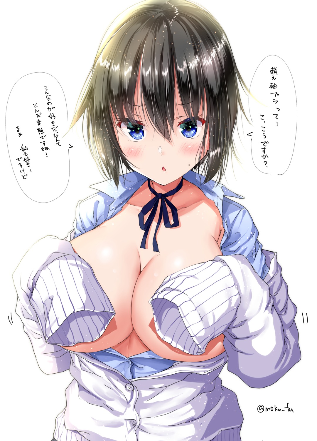 breast_hold breasts mokufuu no_bra open_shirt seifuku sweater