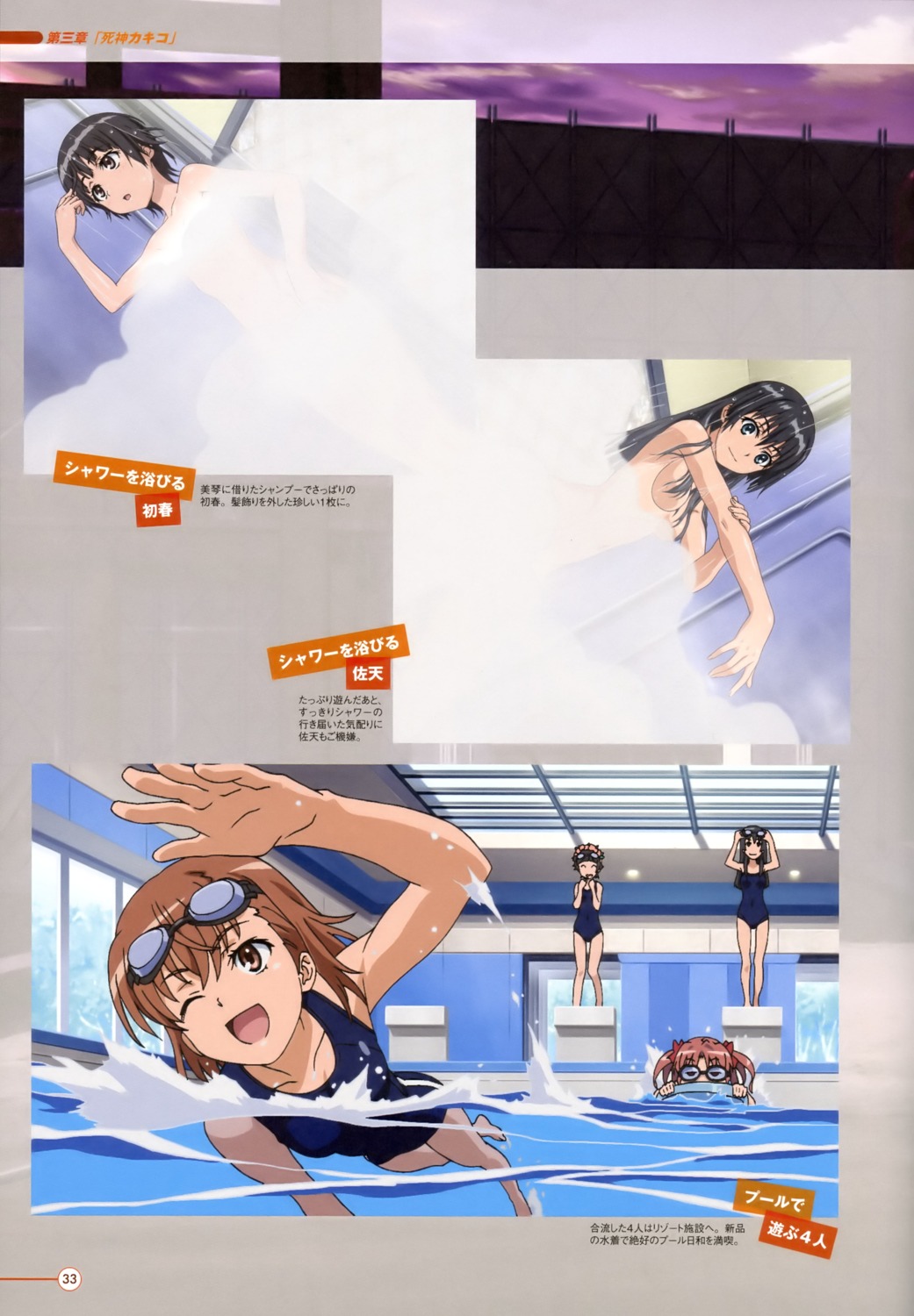 bathing misaka_mikoto naked saten_ruiko school_swimsuit shirai_kuroko swimsuits to_aru_kagaku_no_railgun to_aru_majutsu_no_index uiharu_kazari wet