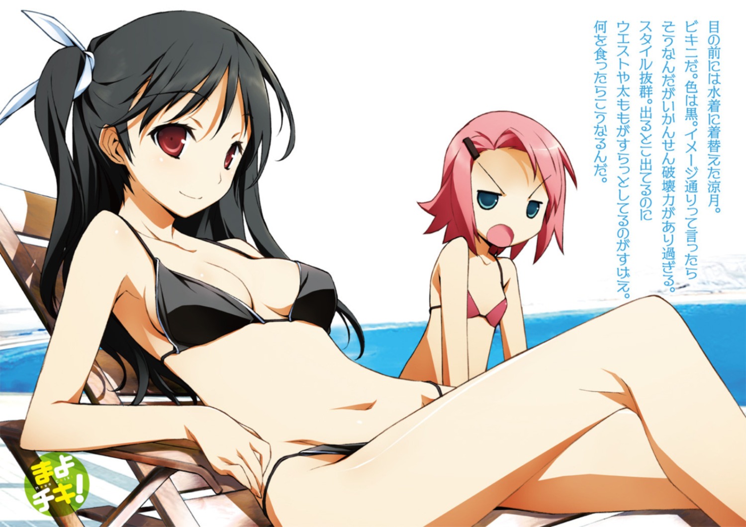 bikini bikini_top kikuchi_seiji mayo_chiki! sakamachi_kureha suzutsuki_kanade swimsuits