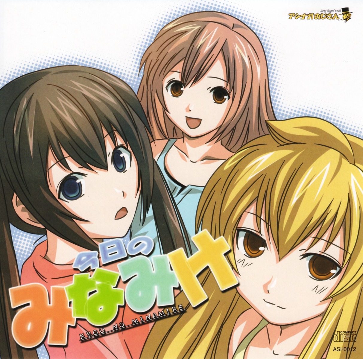 disc_cover minami-ke minami_chiaki minami_haruka minami_kana