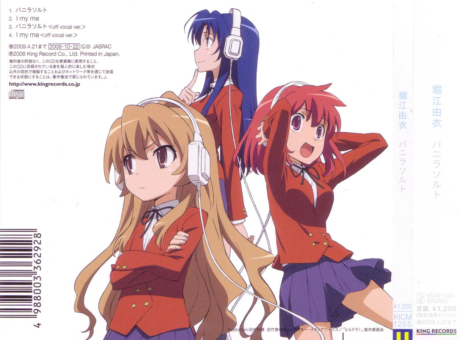 aisaka_taiga headphones kawashima_ami kushieda_minori screening seifuku tanaka_masayoshi toradora!