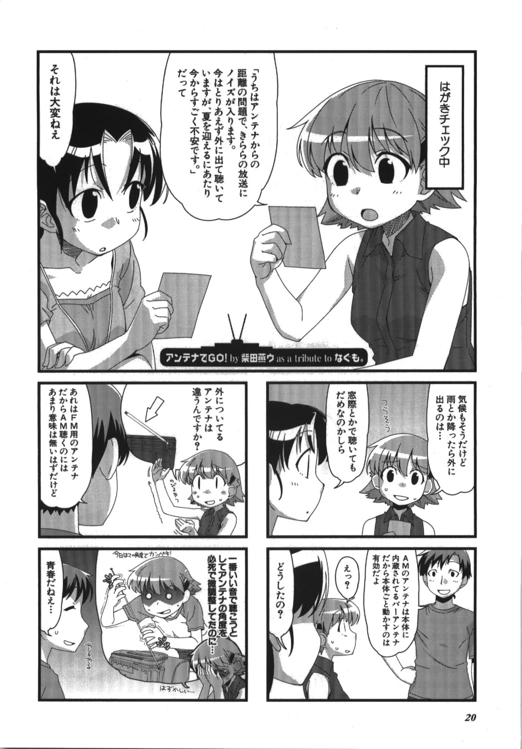 4koma manga_time_kirara monochrome shibata_tsubakurou