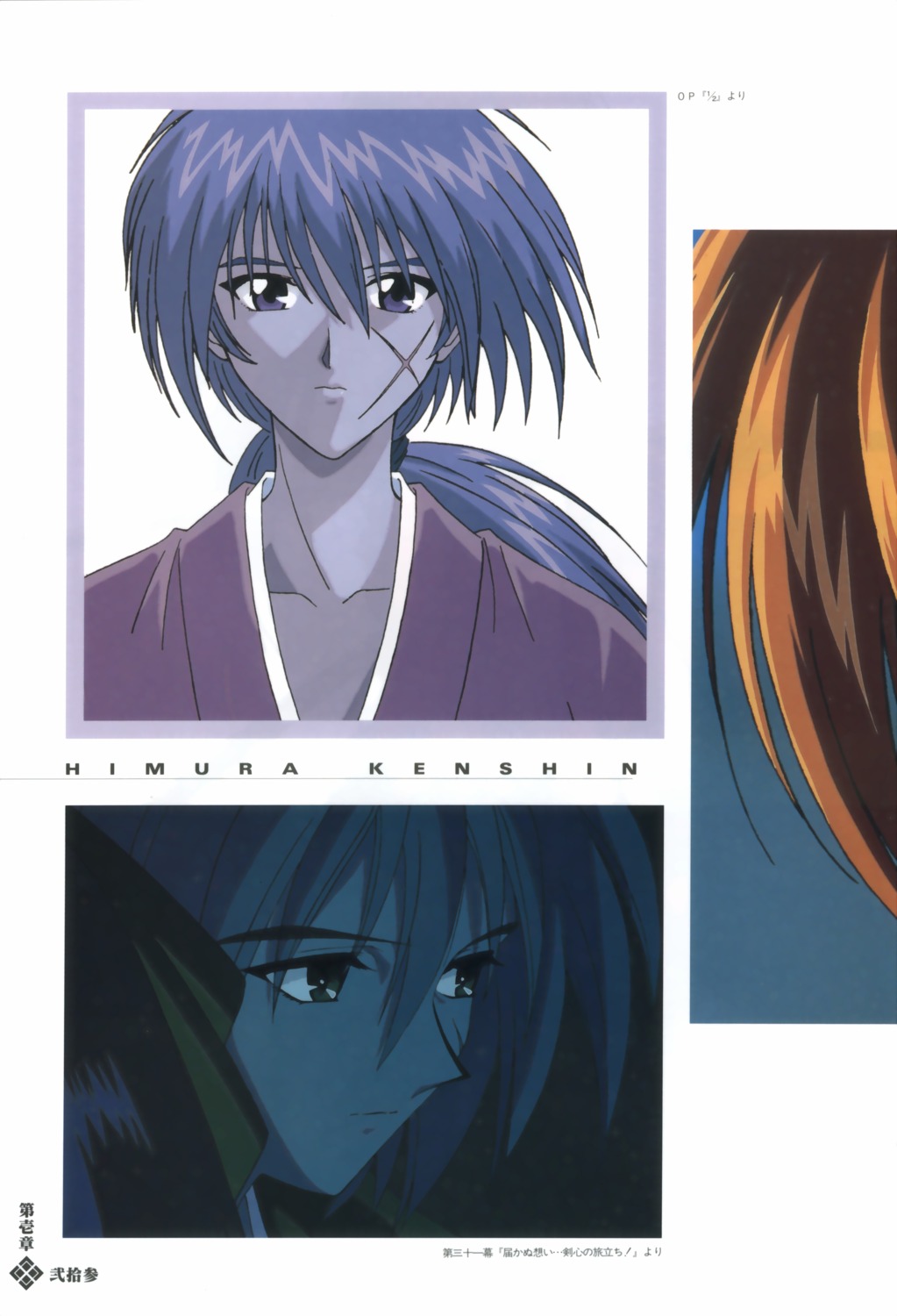 himura_kenshin male rurouni_kenshin