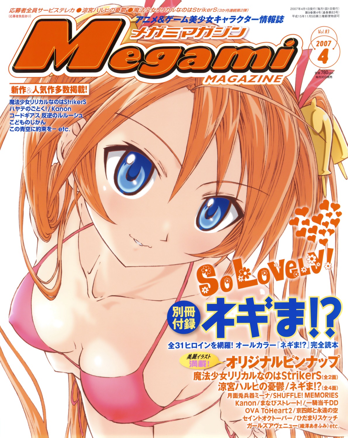 bikini cleavage erect_nipples kagurazaka_asuna mahou_sensei_negima oota_kazuhiro swimsuits