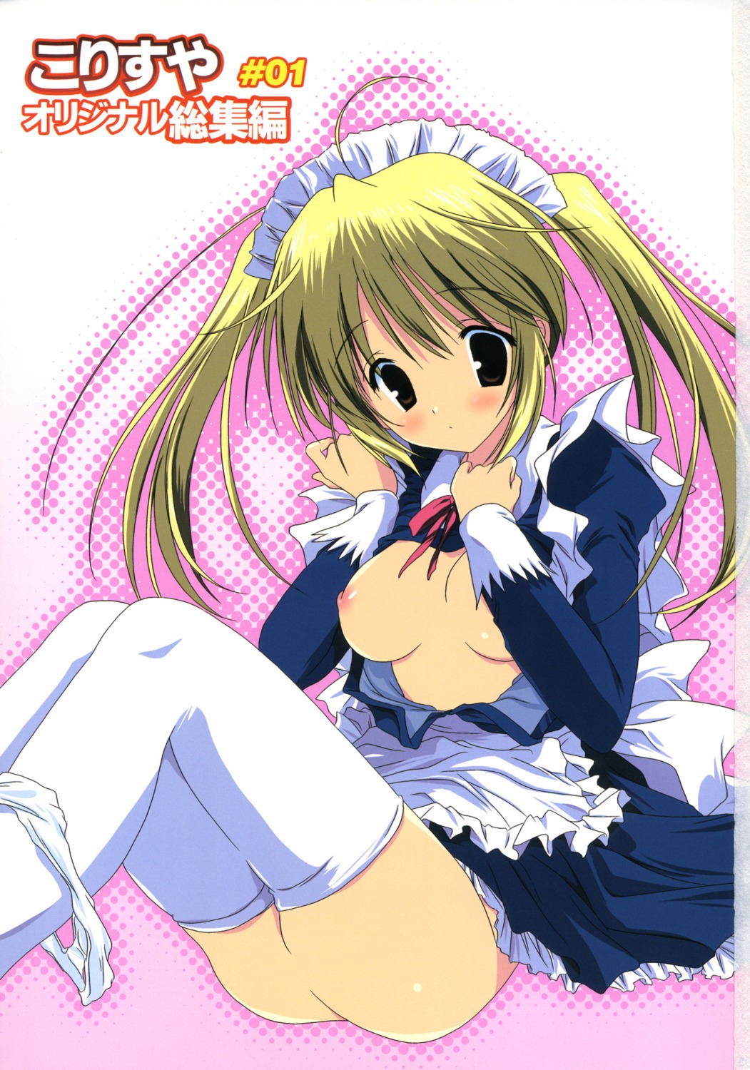 korisu korisuya maid nipples open_shirt panty_pull thighhighs