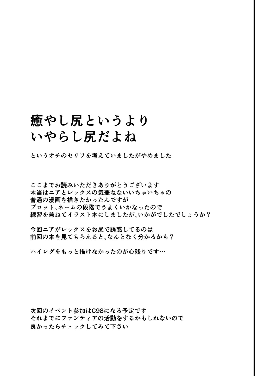 ajisaidenden index_page kawakami_rokkaku