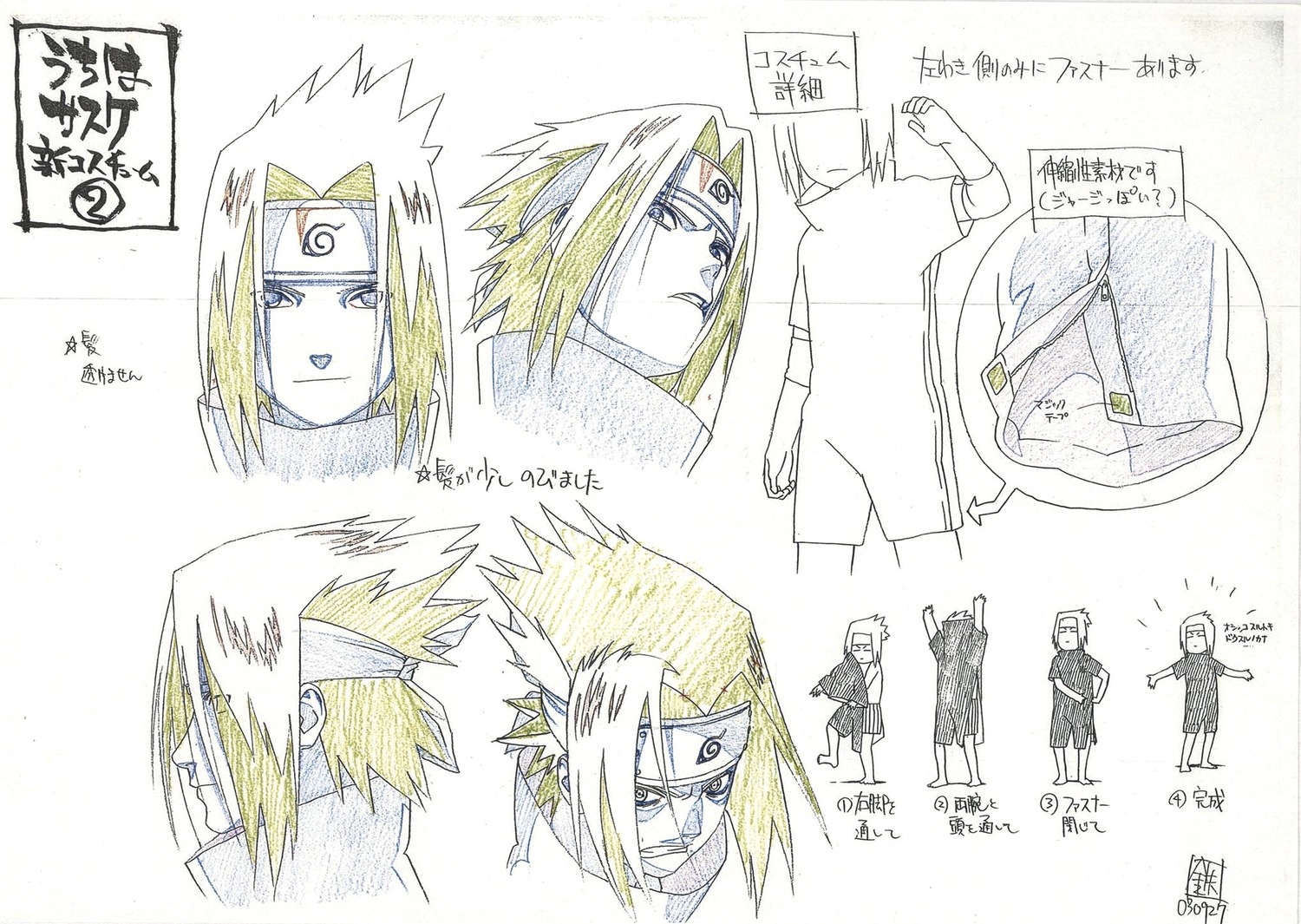 character_design naruto nishio_tetsuya uchiha_sasuke