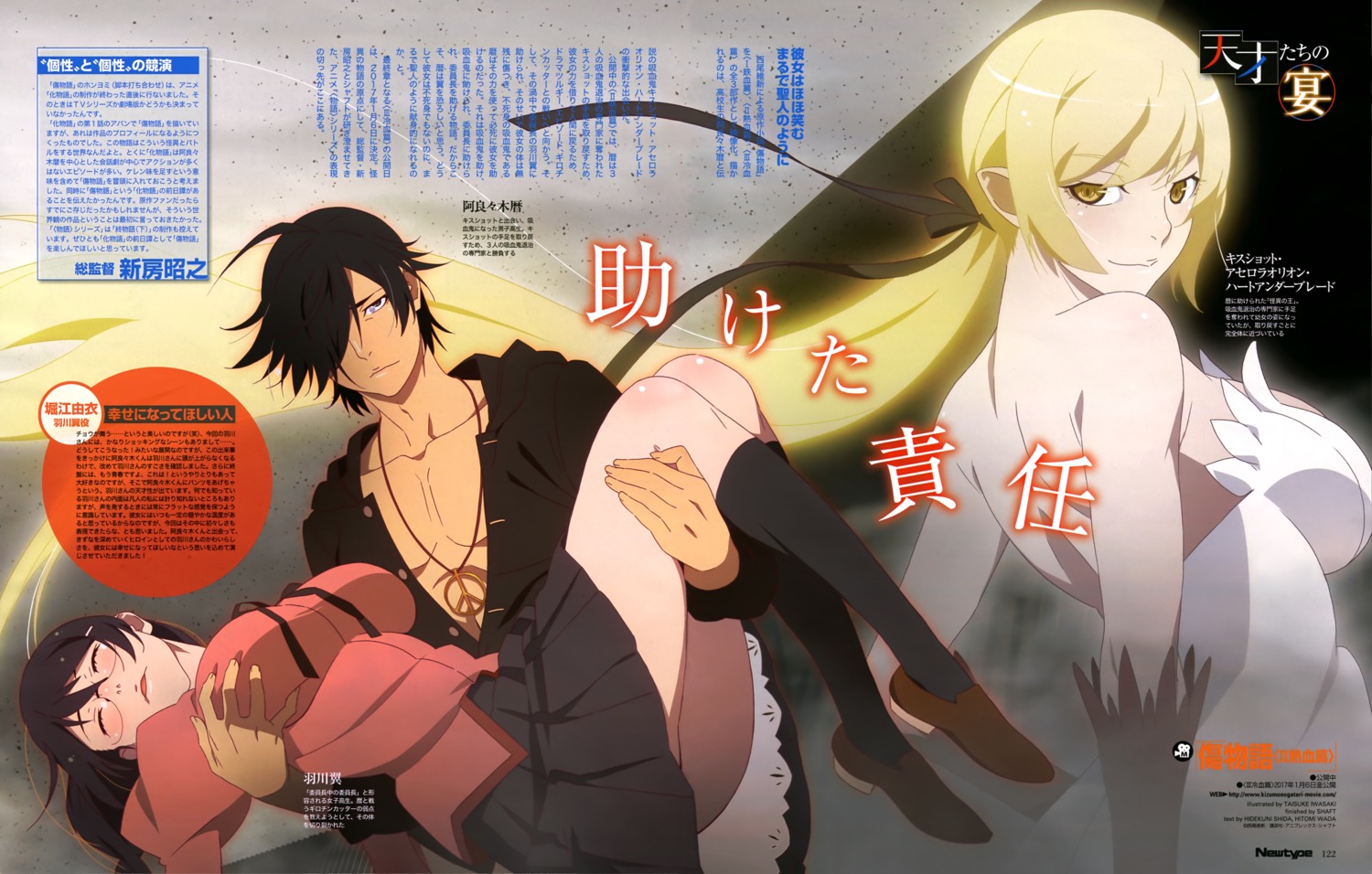 araragi_koyomi bakemonogatari breast_grab dress hanekawa_tsubasa iwasaki_taisuke megane monogatari_(series) oshino_shinobu seifuku