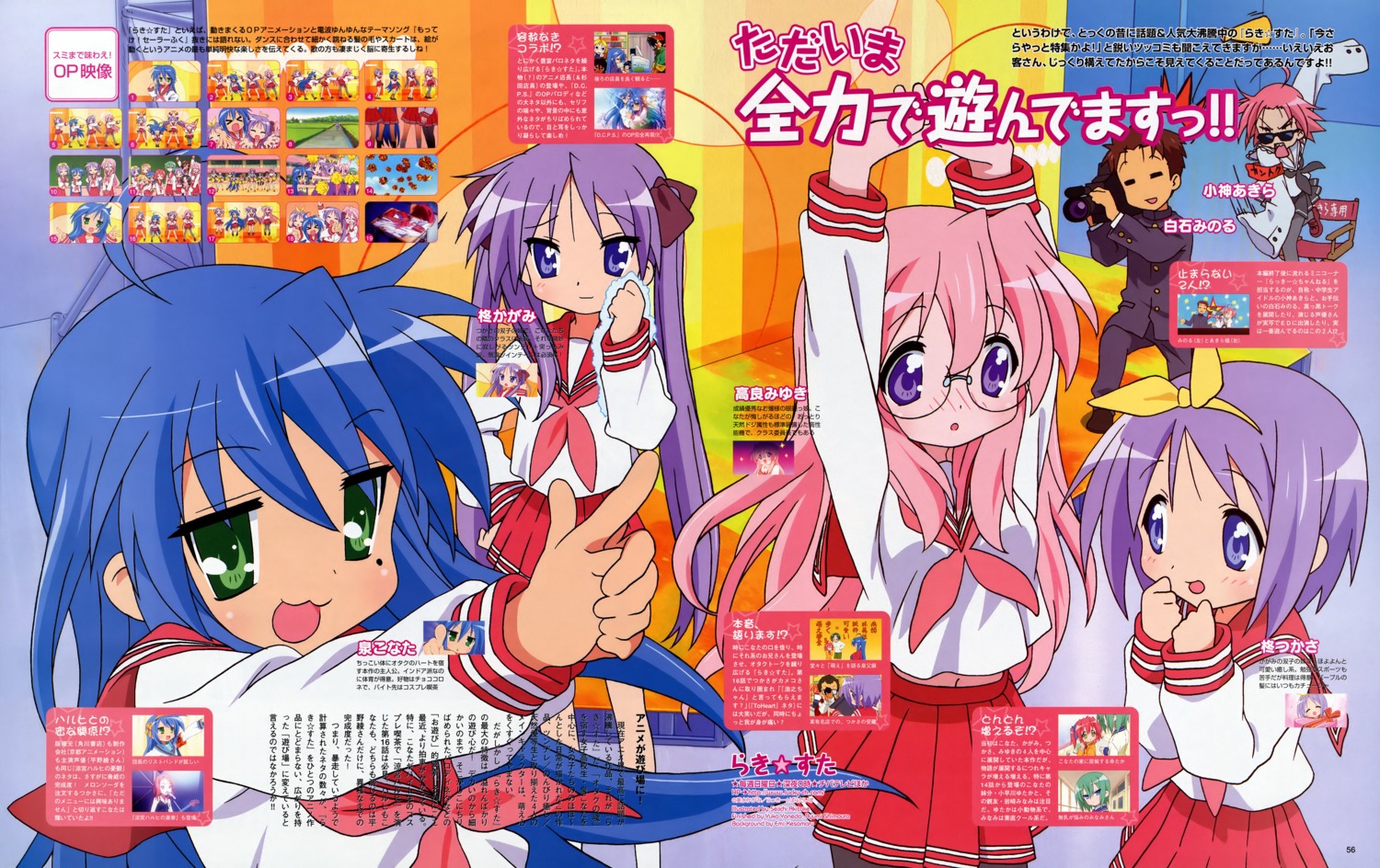 Akitake Seiichi Lucky Star Hiiragi Kagami Hiiragi Tsukasa Izumi Konata Kogami Akira Shiraishi Minoru Takara Miyuki Seifuku 7936 Yande Re