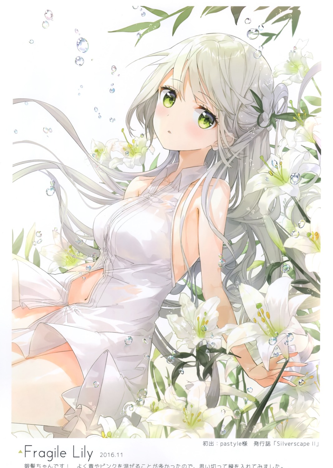 dress fuumi no_bra nopan radial_engine see_through summer_dress