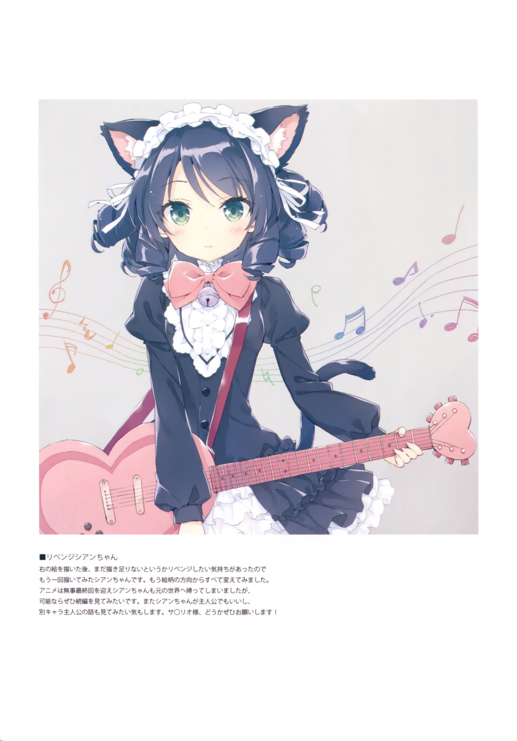 animal_ears cyan_(show_by_rock!!) dress guitar kani_biimu luminocity nekomimi show_by_rock!! tail