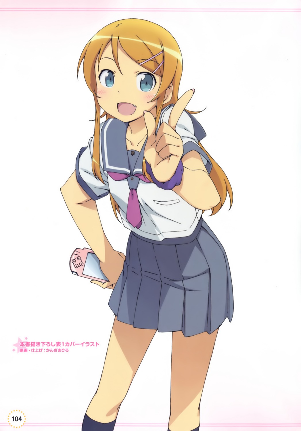 kanzaki_hiro kousaka_kirino ore_no_imouto_ga_konnani_kawaii_wake_ga_nai seifuku