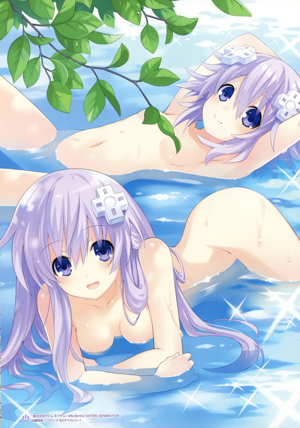 choujigen_game_neptune choujigen_game_neptune_re;birth_2_sisters_generation crease naked nepgear neptune scanning_resolution tsunako wet