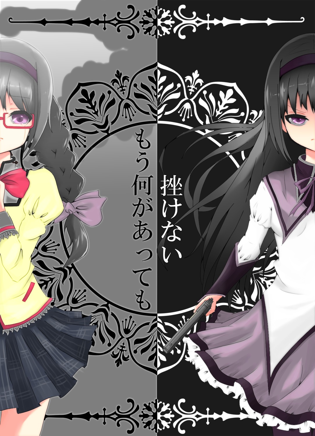 akemi_homura gun megane puella_magi_madoka_magica seifuku transparent_png vistar02