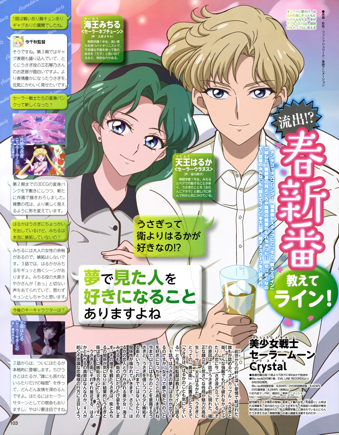 bishoujo_senshi_sailor_moon dress kaiou_michiru tenou_haruka