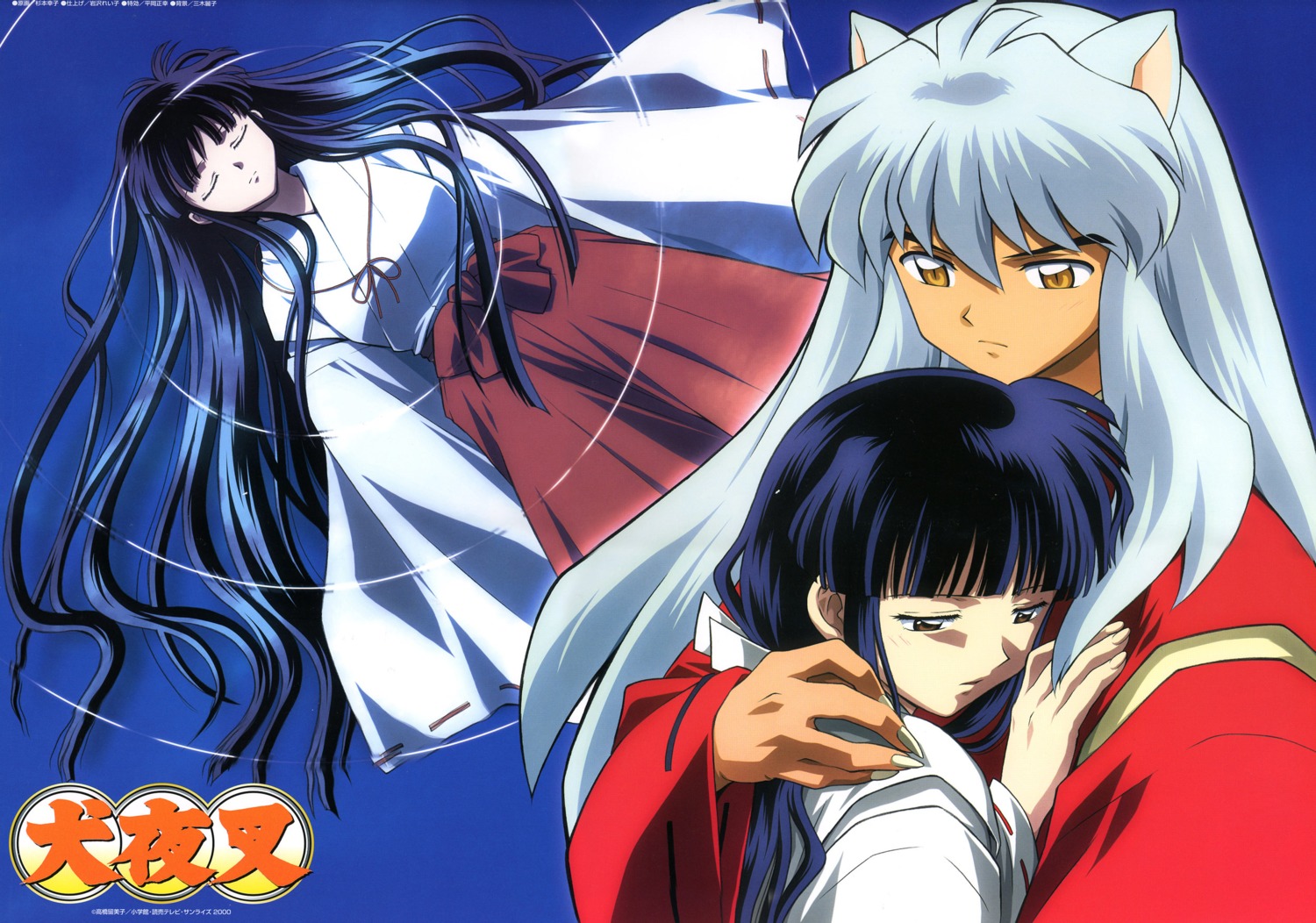InuYasha: Journey to seek the jade - Kikyo is always so sorrowful and  elegant. She tasted the pain and love in the world with a lonely shadow. If  Kagura is the symbol