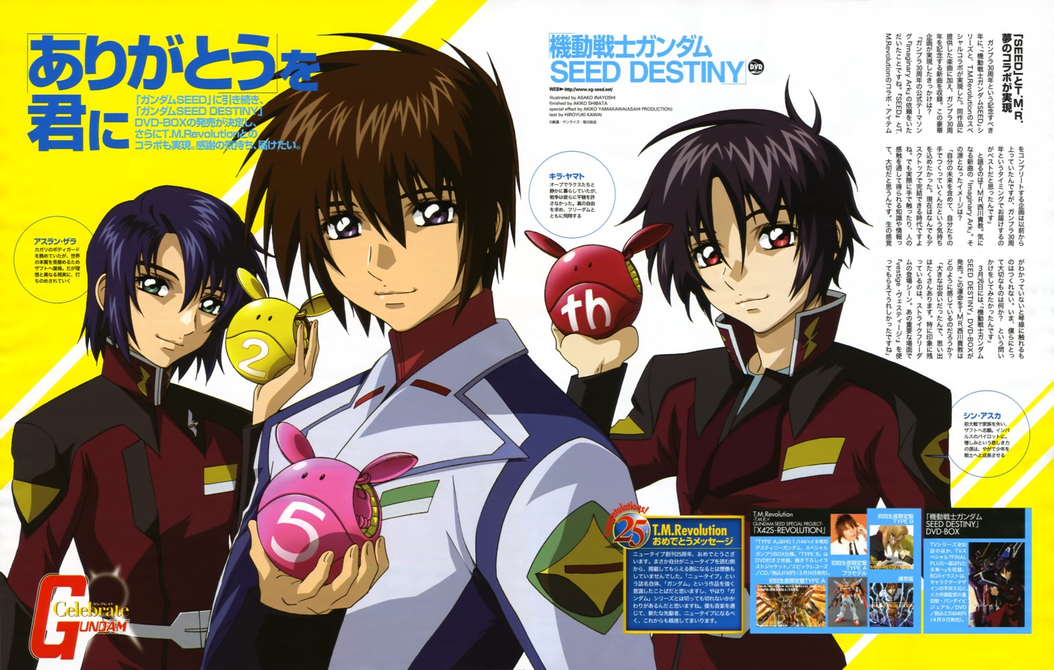 athrun_zala gundam gundam_seed gundam_seed_destiny haro inayoshi_asako kira_yamato male shinn_asuka uniform