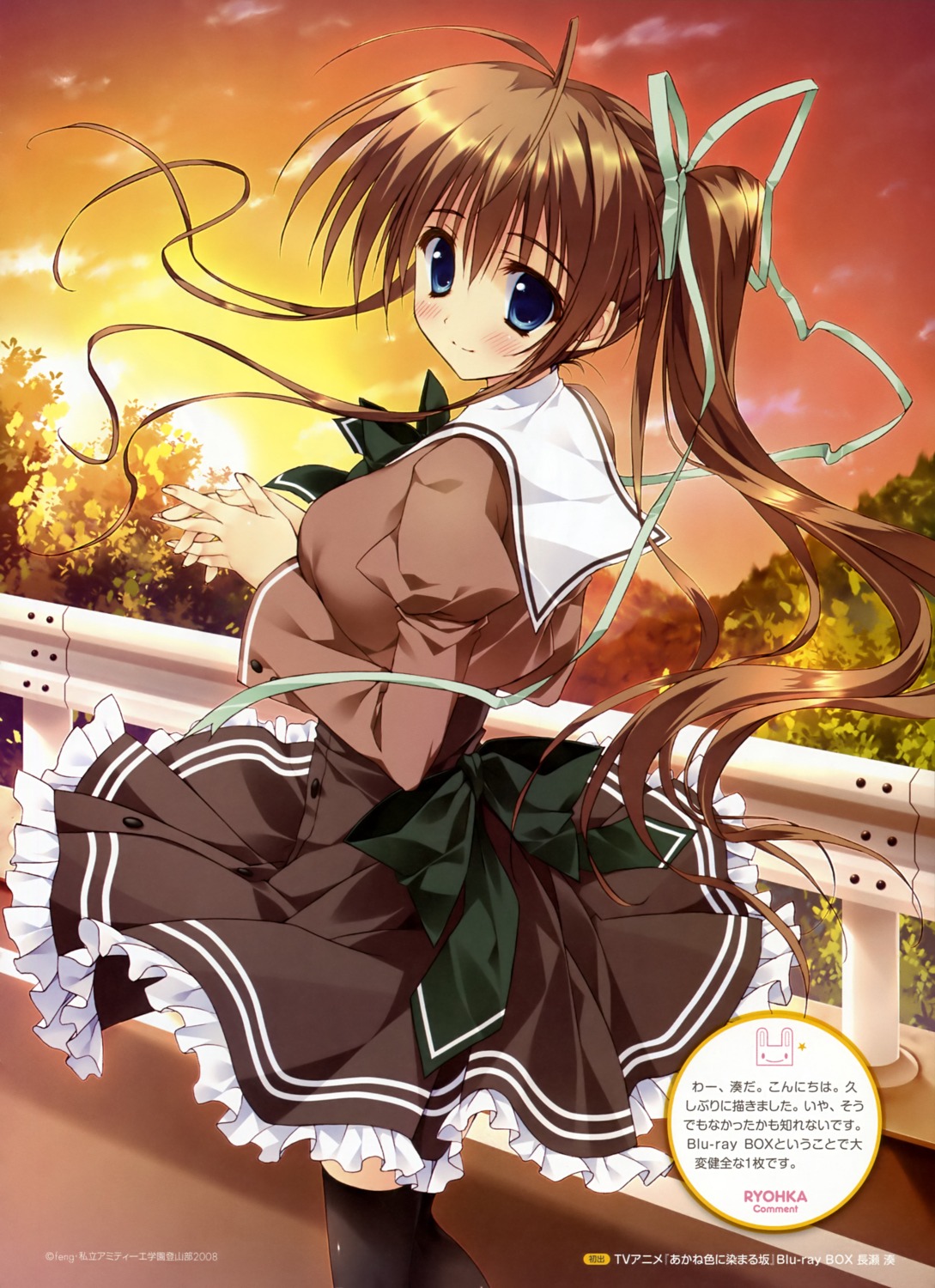 akane_iro_ni_somaru_saka feng nagase_minato ryohka seifuku skirt_lift thighhighs