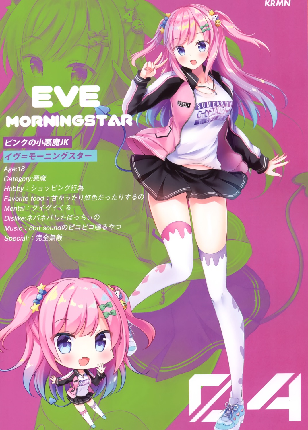 character_design chibi eve_morning_star kirakira_monstars skirt_lift tail thighhighs yuimisu