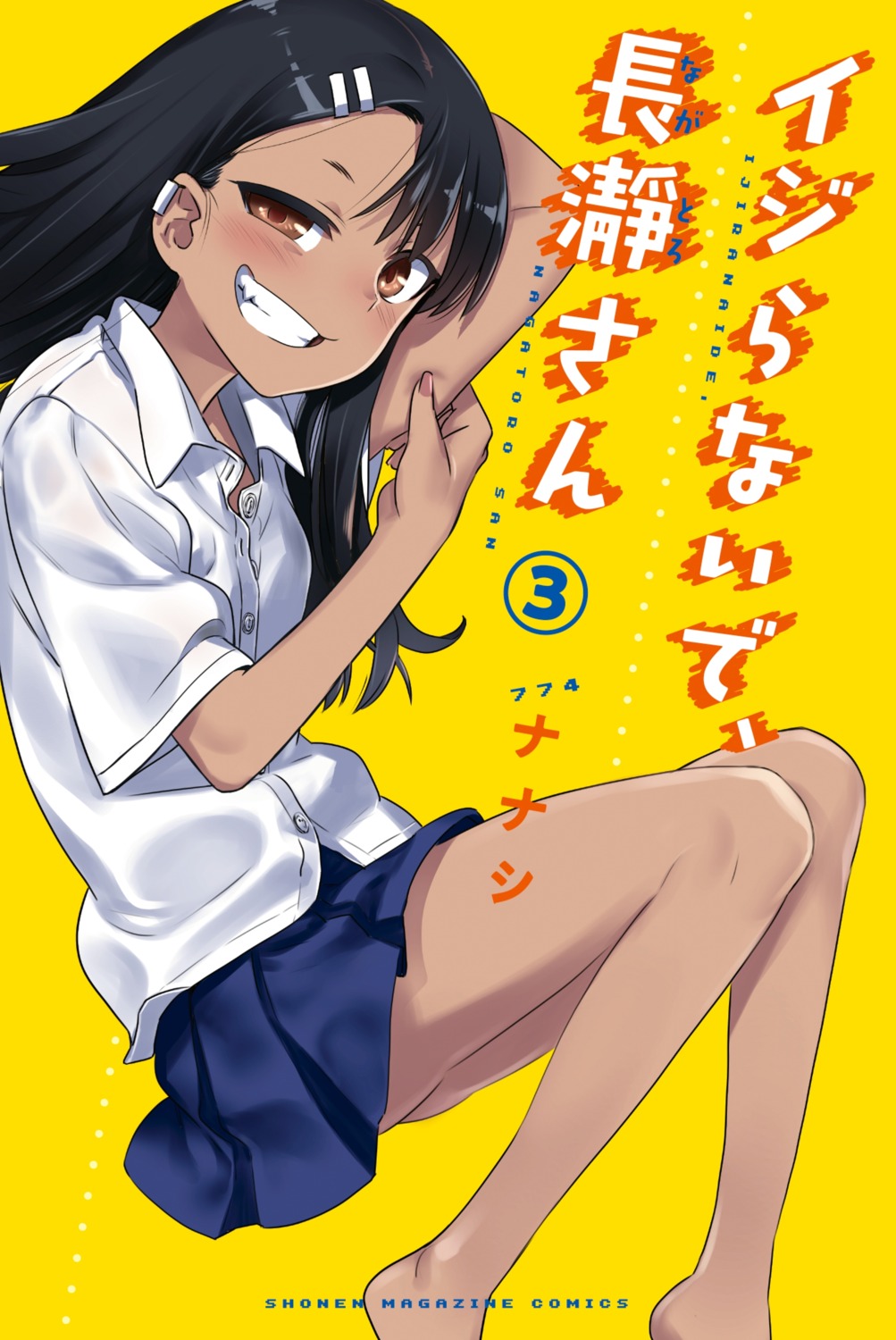 ijiranaide_nagatoro-san nagatoro_hayase nanashi seifuku skirt_lift