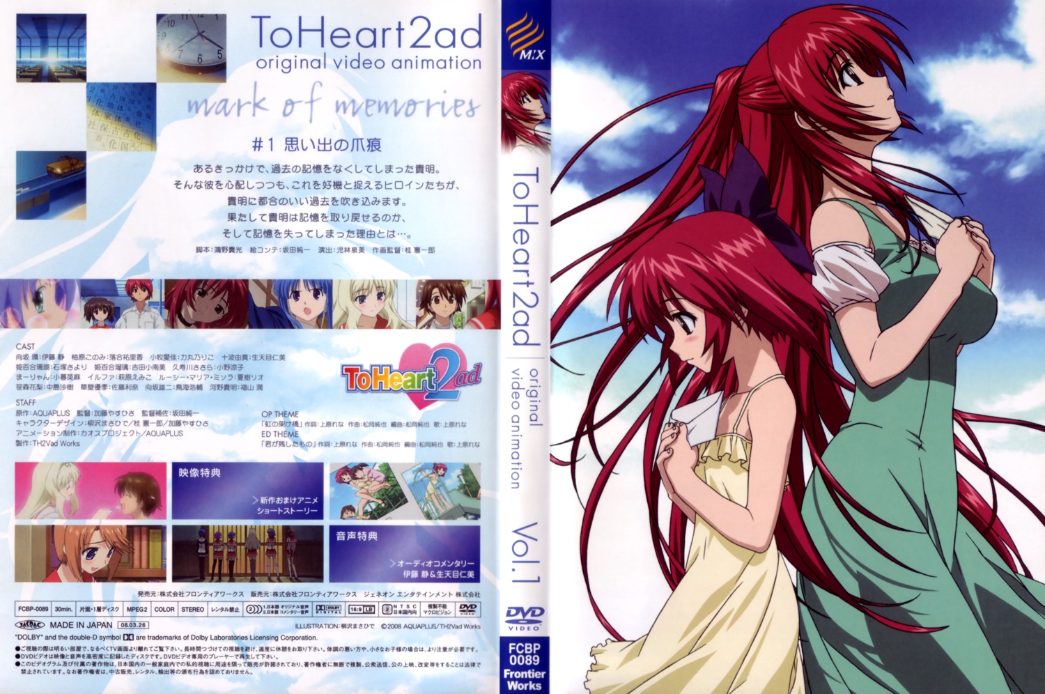 disc_cover kousaka_tamaki to_heart_(series) to_heart_2 to_heart_2_another_days
